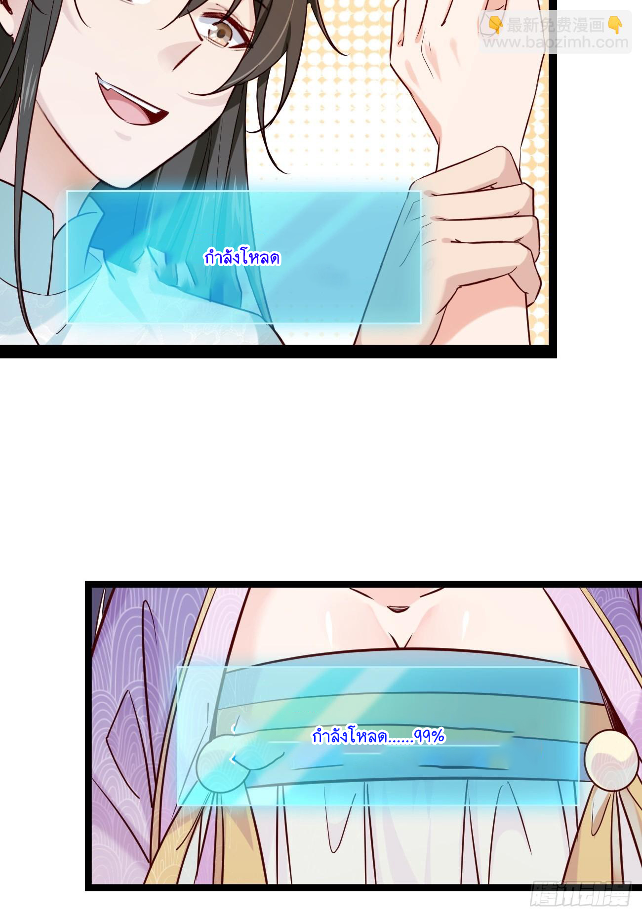 Prince Biexiu ตอนที่ 1 หน้า 52