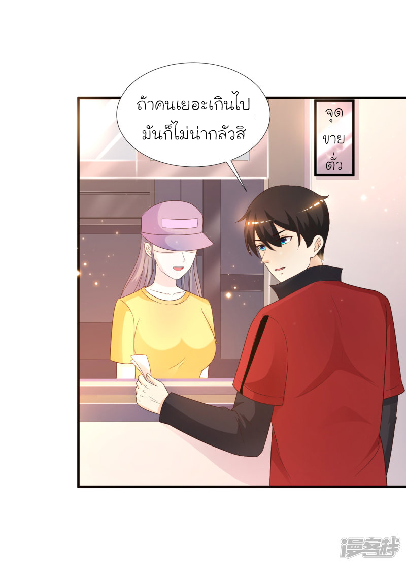 ราชาดอกไม้อมตะ ตอนที่ 76 หน้า 17