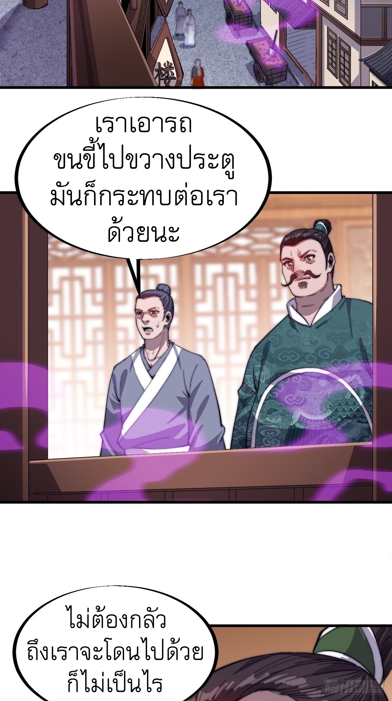 Starting a Mountain ตอนที่ 51 หน้า 19