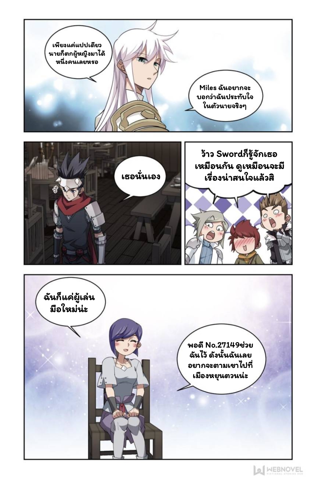 จอมเวทย์กังฟู ตอนที่ 65 หน้า 10