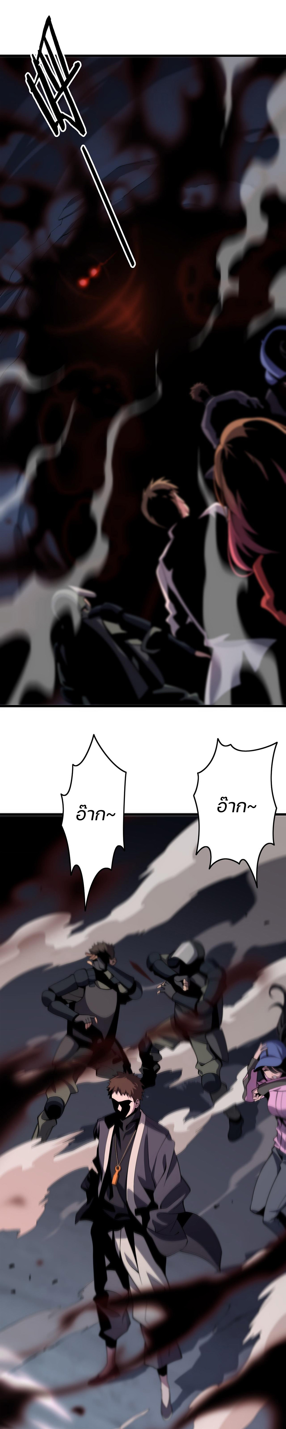 The Grand Master came down from the mountain ตอนที่ 22 หน้า 2