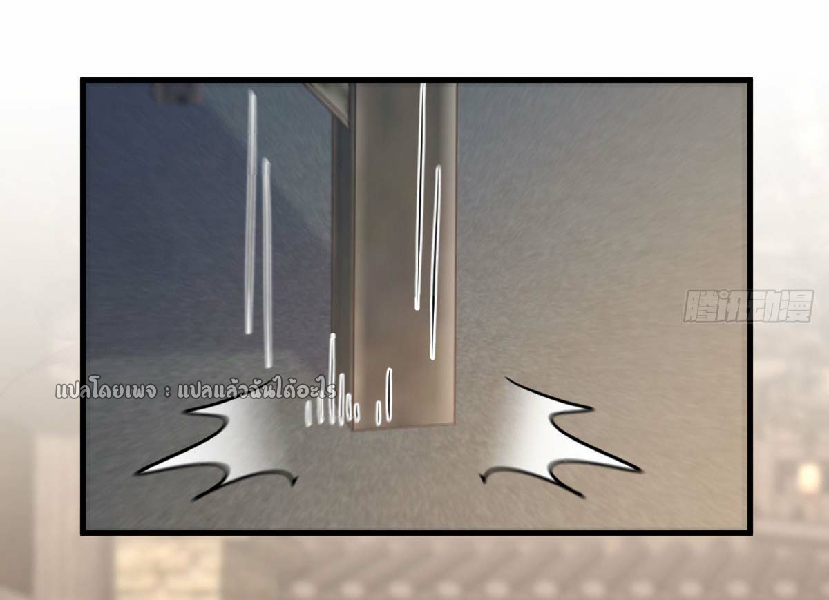 เกิดใหม่ทั้งทีมีเงินแค่เหรีญเดียว ตอนที่ 18 หน้า 3