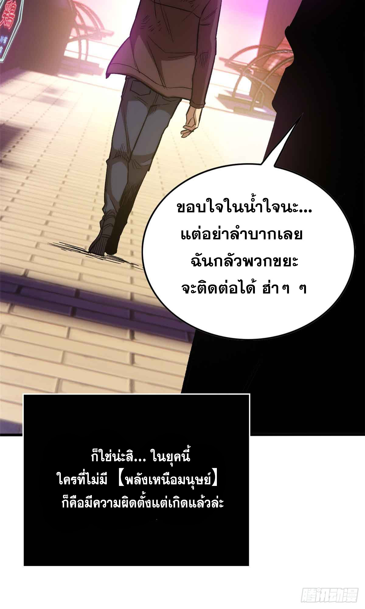 โลกเหนือธรรมชาติ! ฉัน... กลายเป็นแวมไพร์งั้นเหรอ!? ตอนที่ 1 หน้า 34