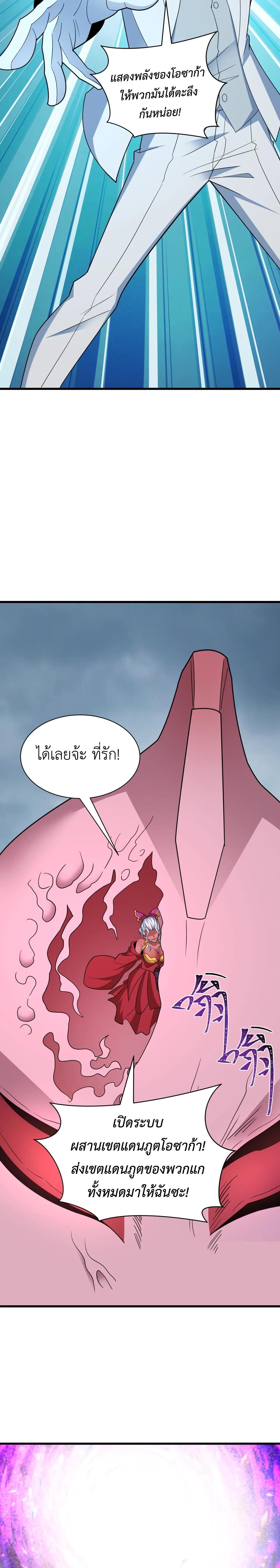 Era of the Haunted - ยุคสมัยแห่งภูตผี ตอนที่ 426 หน้า 6