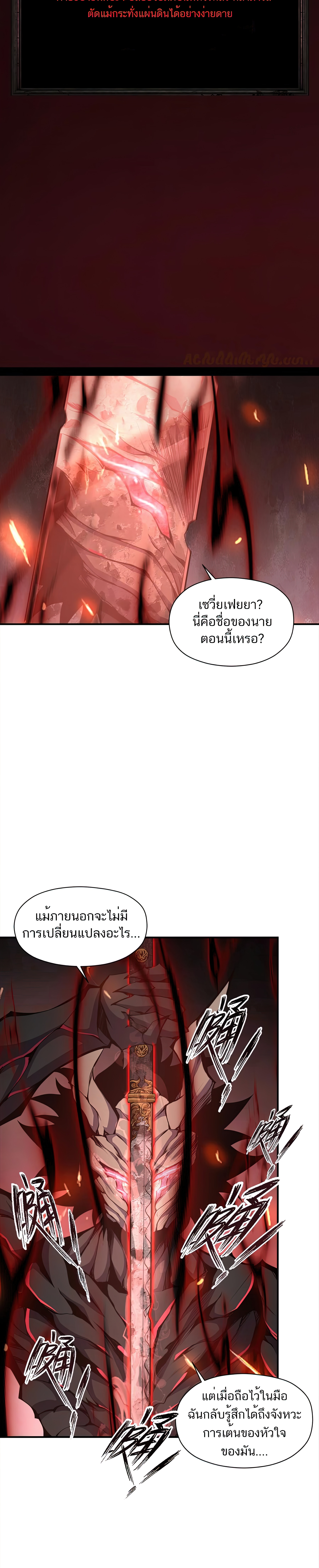 เป็นฮีโร่นมันแสนน่าเบื่อข้าขอเลือกเป็นมอนสเตอร์ดีกว่า ตอนที่ 13 หน้า 12