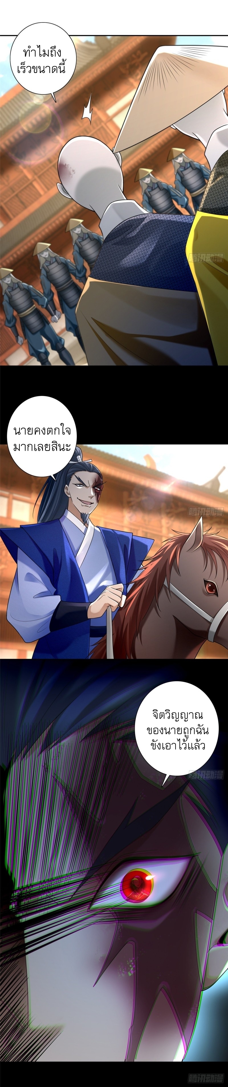 บุรุษไปรษณีย์ไม่จำกัด ตอนที่ 163 หน้า 8