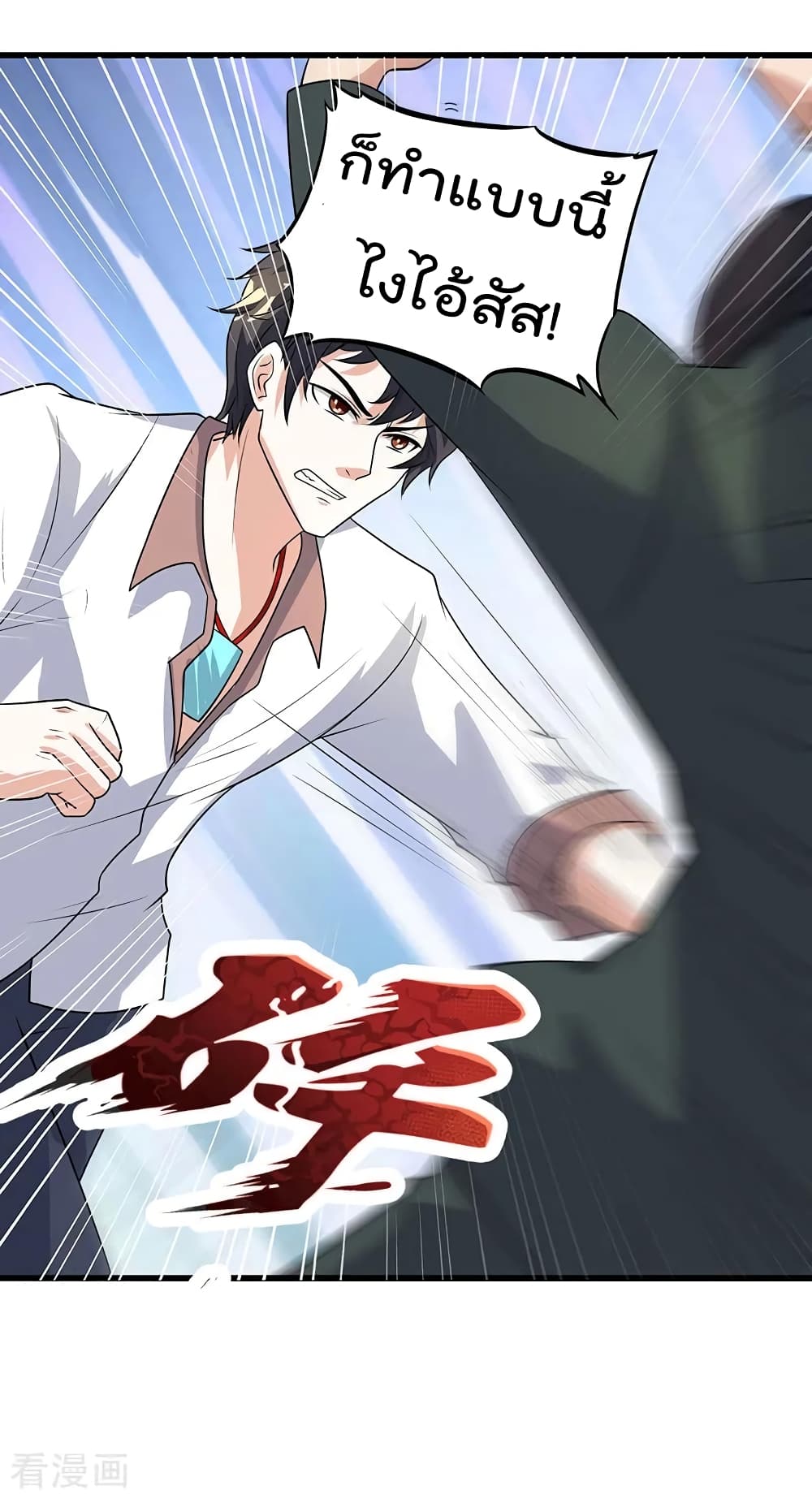 การเกิดใหม่ของจักรพรรดิเกรียน ตอนที่ 2 หน้า 20