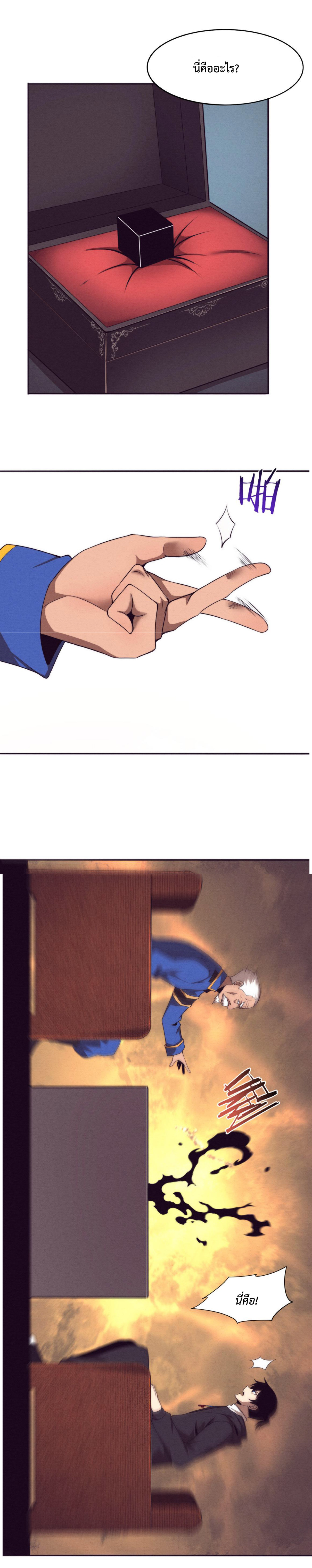 the frenzy of evolution การวิวัฒนาการที่บ้าคลั่ง ตอนที่ 29 หน้า 20