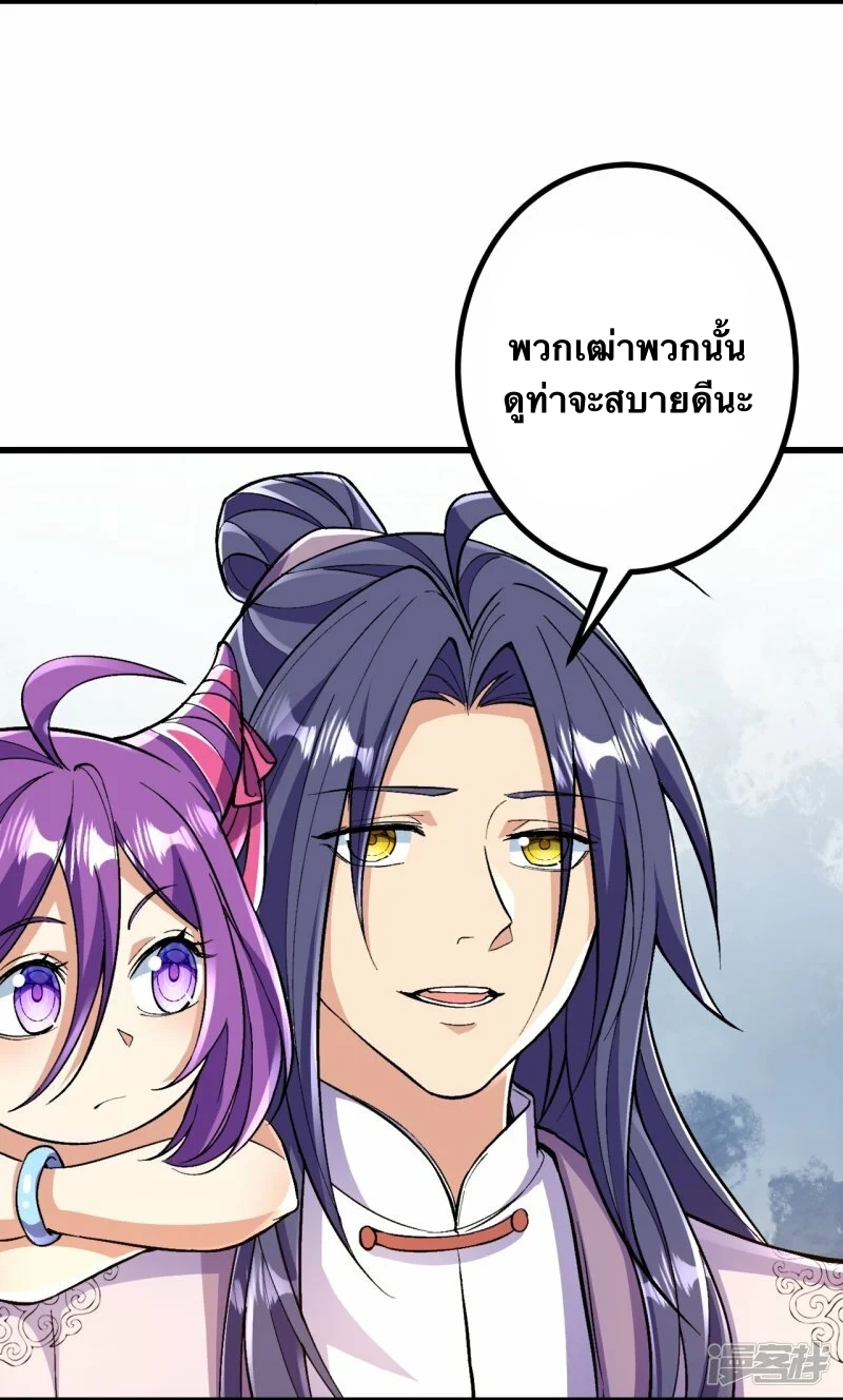 บรรพบุรุษผู้ขัดเกลากายา (ทันจีน) ตอนที่ 90 หน้า 21