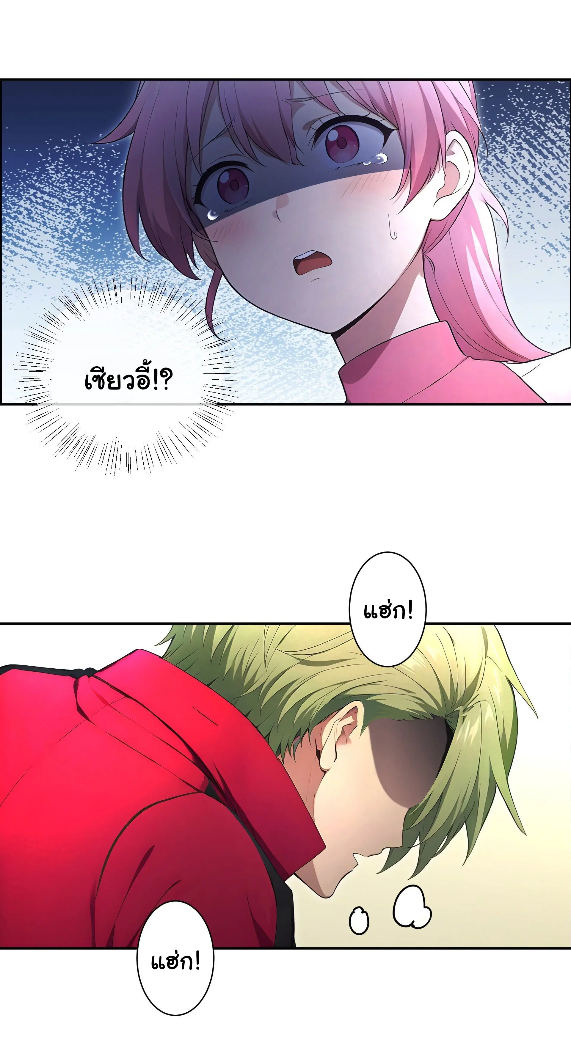 พลิกชะตาทีมท้าสวรรค์ ( Doomday Rebirth ) ตอนที่ 2 หน้า 17