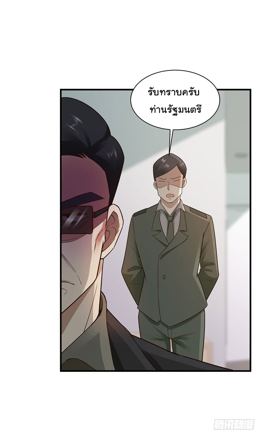 ยัยผู้หญิงคนนี้ ก็คือแฟนสาวของผม ตอนที่ 33 หน้า 21