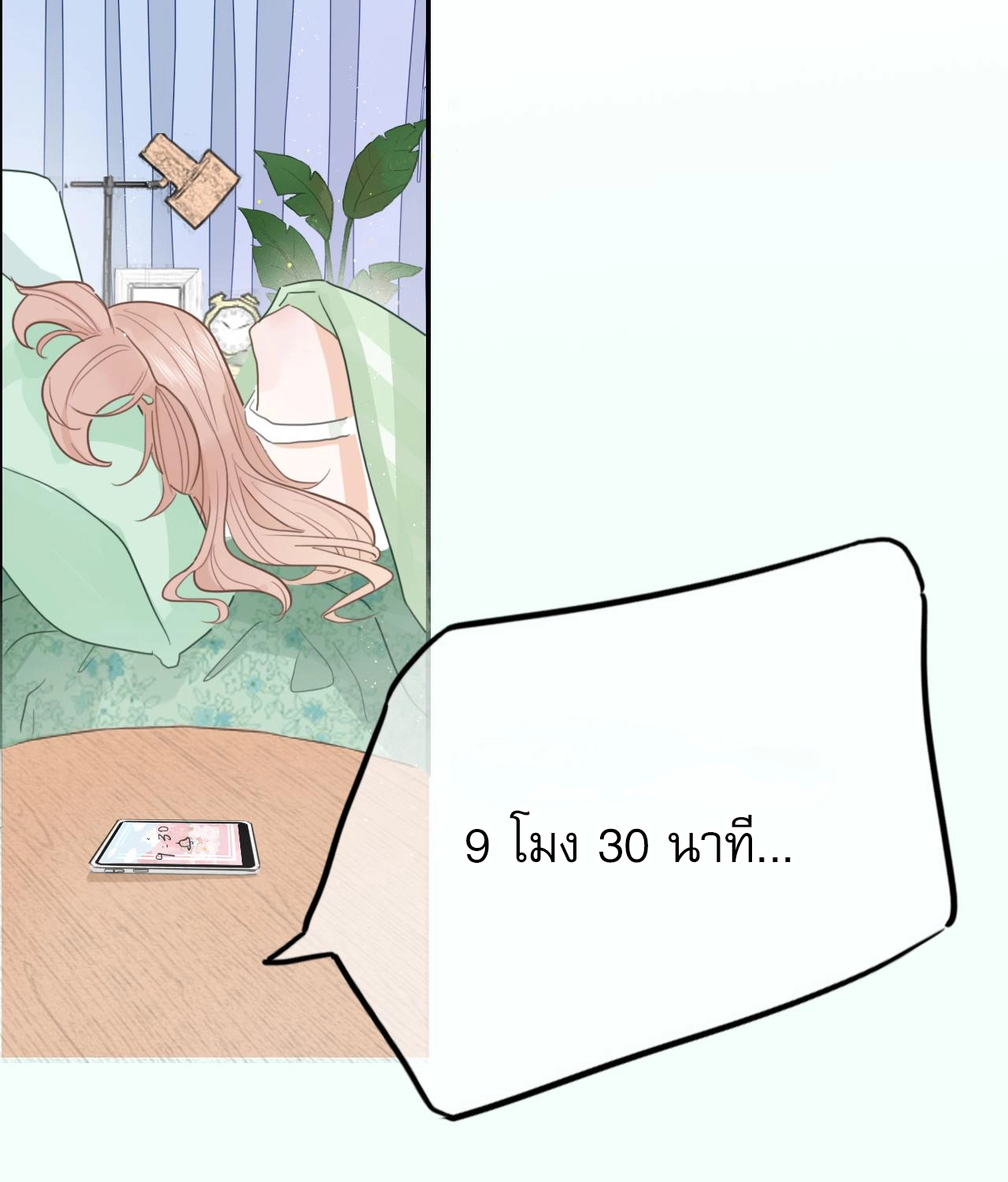 บันทึกดอกซากุระ ตอนที่ 9 หน้า 6