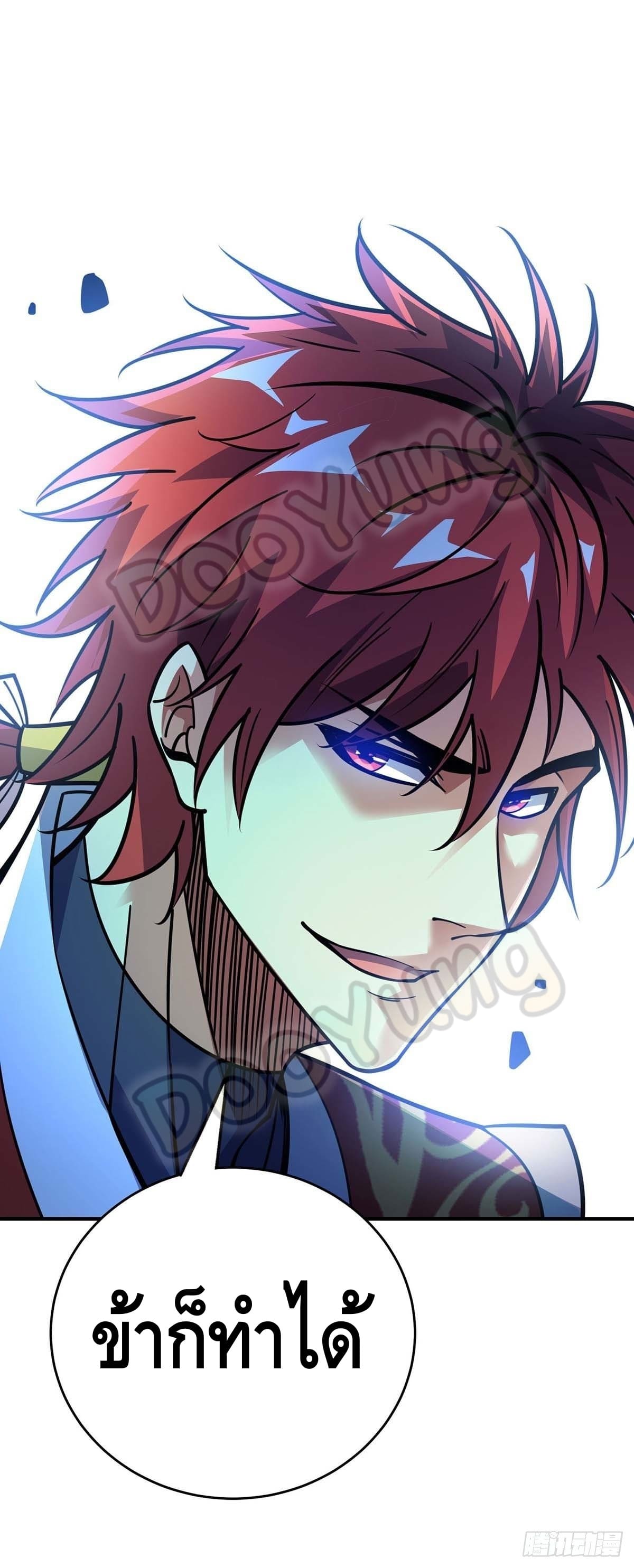 Eternal first son-in-law ตอนที่ 129 หน้า 22