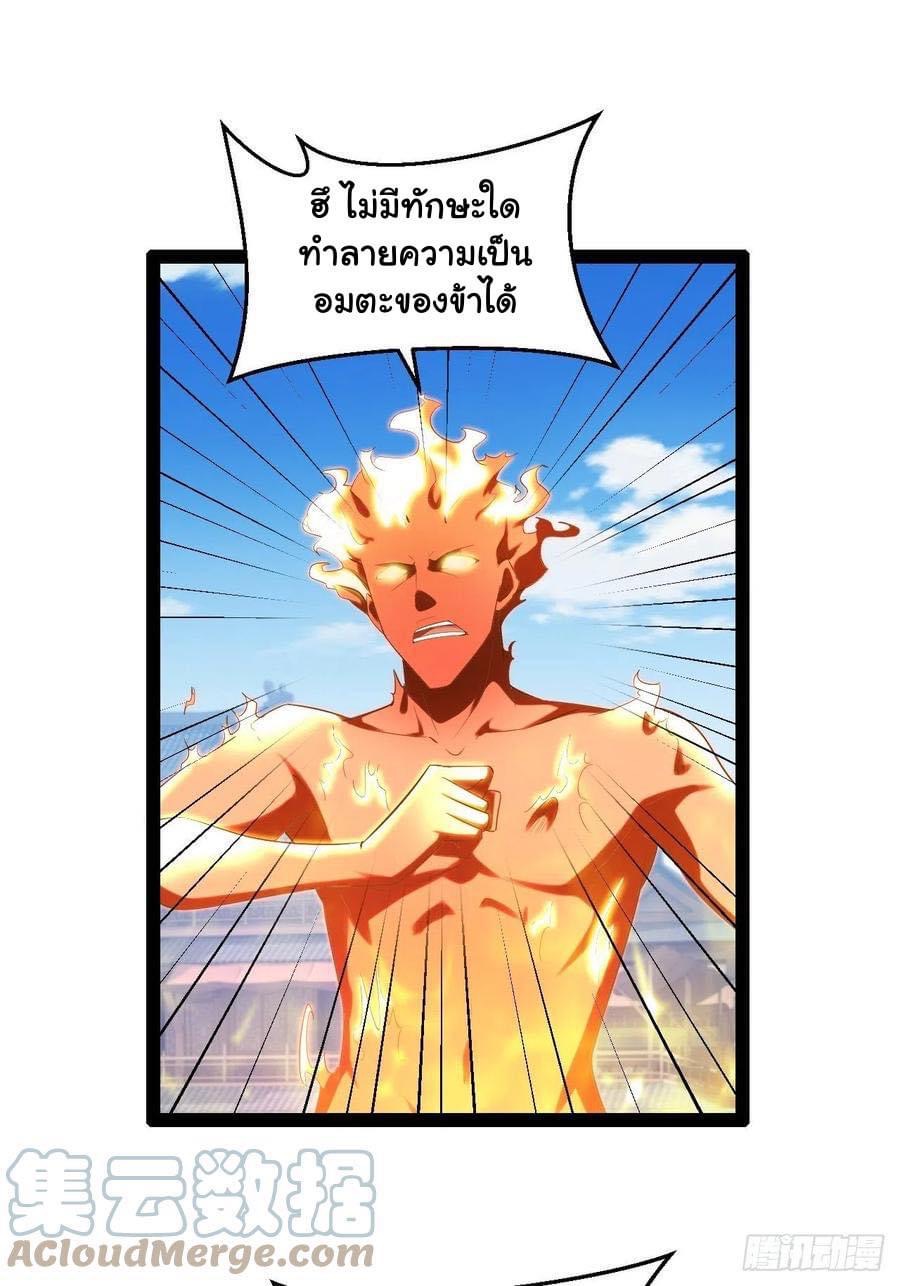 เทพนักเปิดซิง ต่างโลก (เมียร้อยคน) ตอนที่ 28 หน้า 41