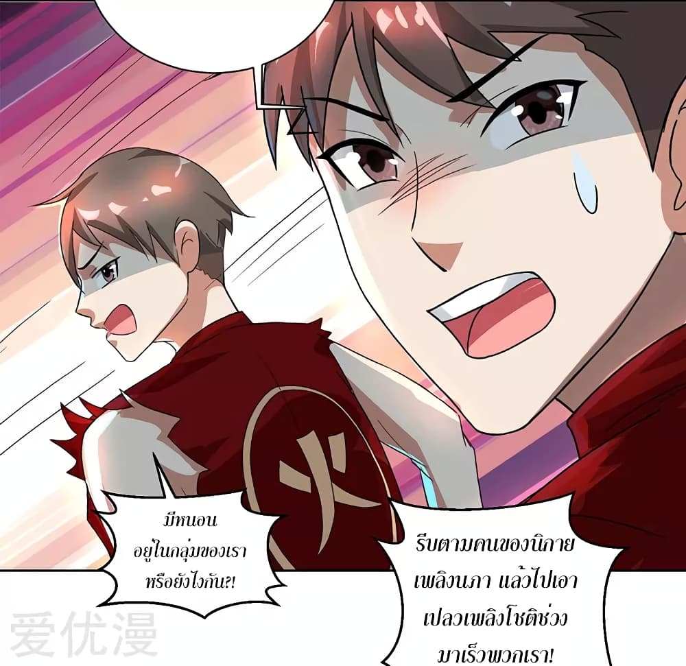 One Step Toward Freedom ตอนที่ 72 หน้า 25