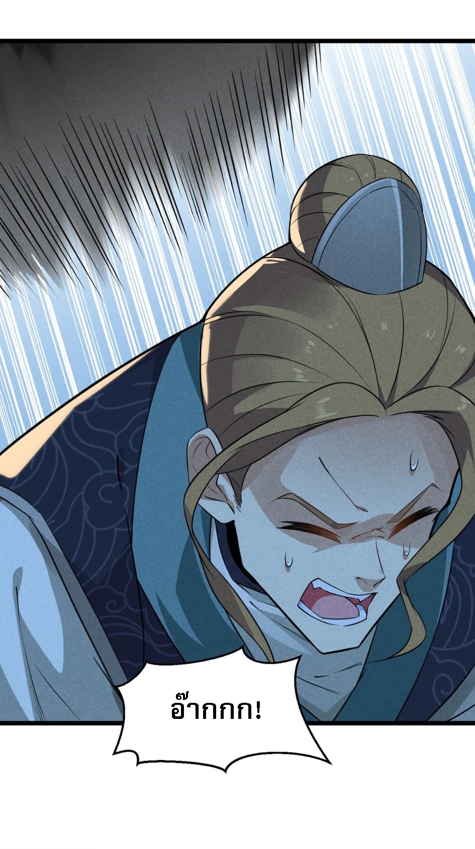 สุดยอดพ่อครัวเจ้าแห่งฮาเร็ม ตอนที่ 10 หน้า 69