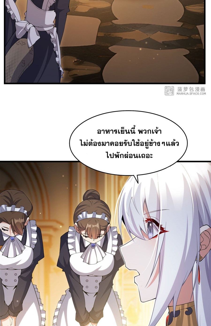 Shut Up, Evil Dragon! I don't want to raise a child with you anymore ตอนที่ 6 หน้า 39