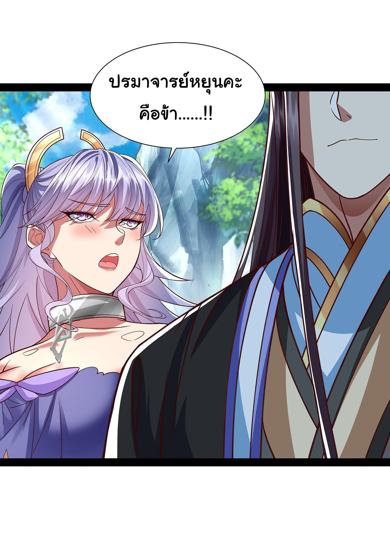 ฉันนี่แหละบรรพบุรุษโลกปีศาจ ( Reincarnation of the Demon Ancestor ) ตอนที่ 29 หน้า 18