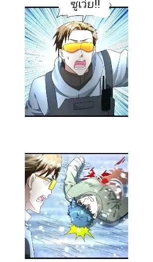 ฉันมีเซฟเฮาว์ในวันโลกาวินาศ ตอนที่ 186 หน้า 11