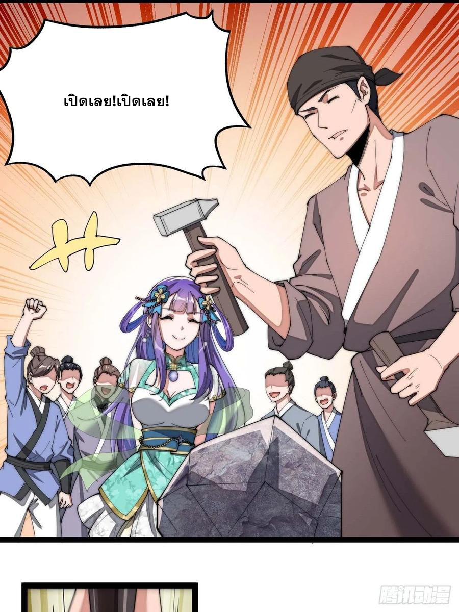 บุรุษที่มีโชค คงไม่ใช่ข้าแล้วแหละ ตอนที่ 5 หน้า 22