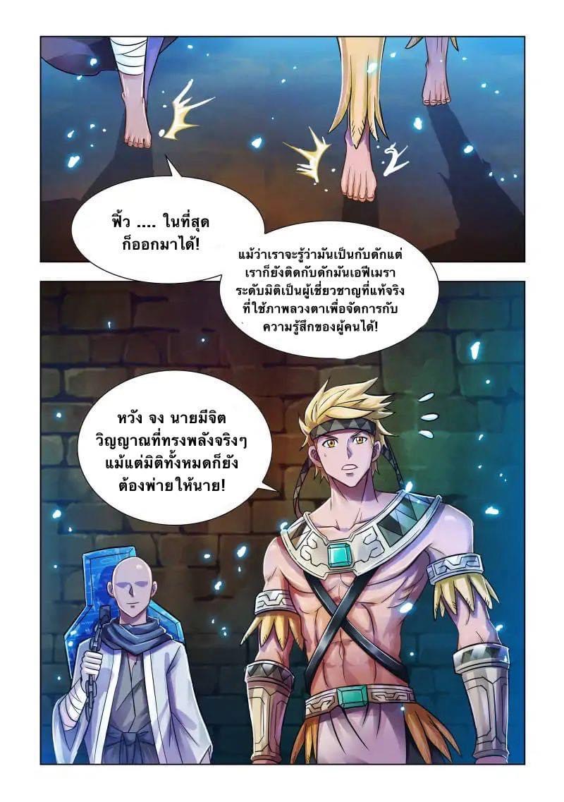 Battle frenzy ตอนที่ 74 หน้า 13