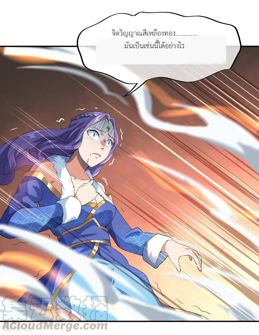 peerless battle spirit ตอนที่ 16 หน้า 17