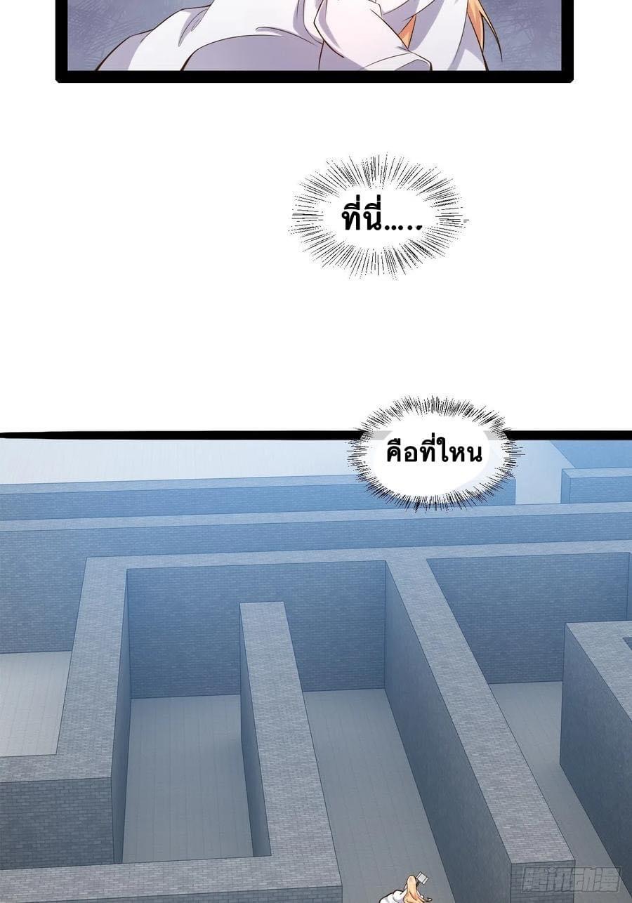 เทพนักเปิดซิง ต่างโลก (เมียร้อยคน) ตอนที่ 36 หน้า 19