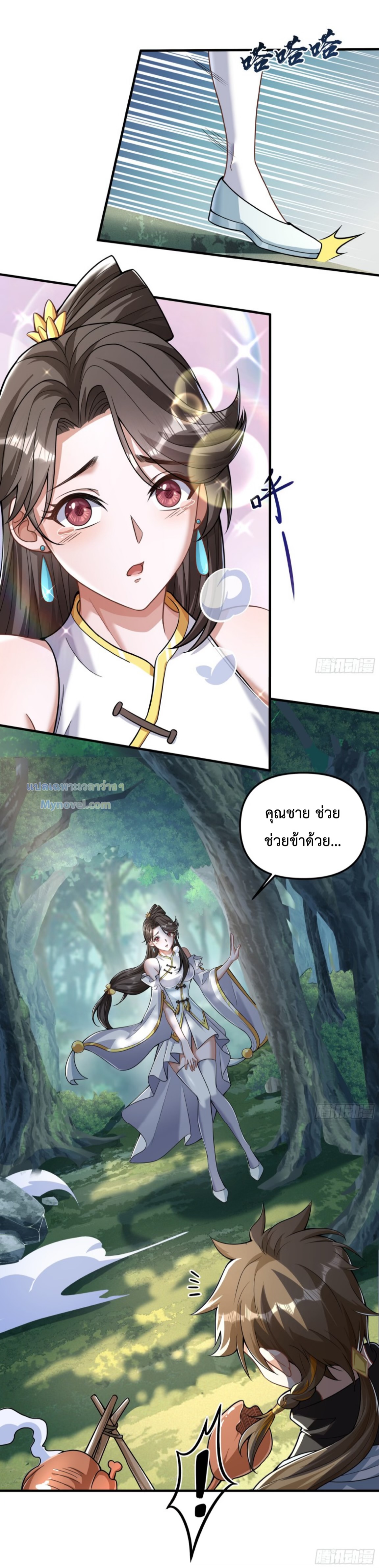 มนุษย์ที่แข็งแกร่งที่สุดในสามอาณาจักร (ชนจีน) ตอนที่ 1 หน้า 19