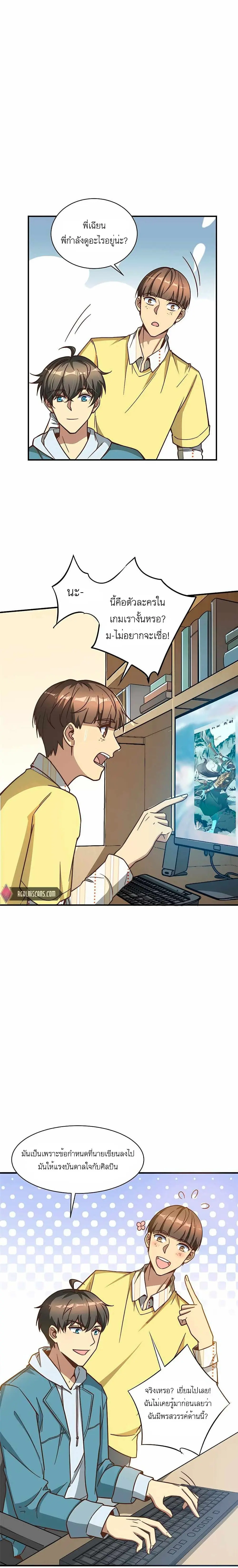 ขาดทุนเพื่อเป็นเศรษฐี - Losing Money To Be A Tycoon ตอนที่ 7 หน้า 13