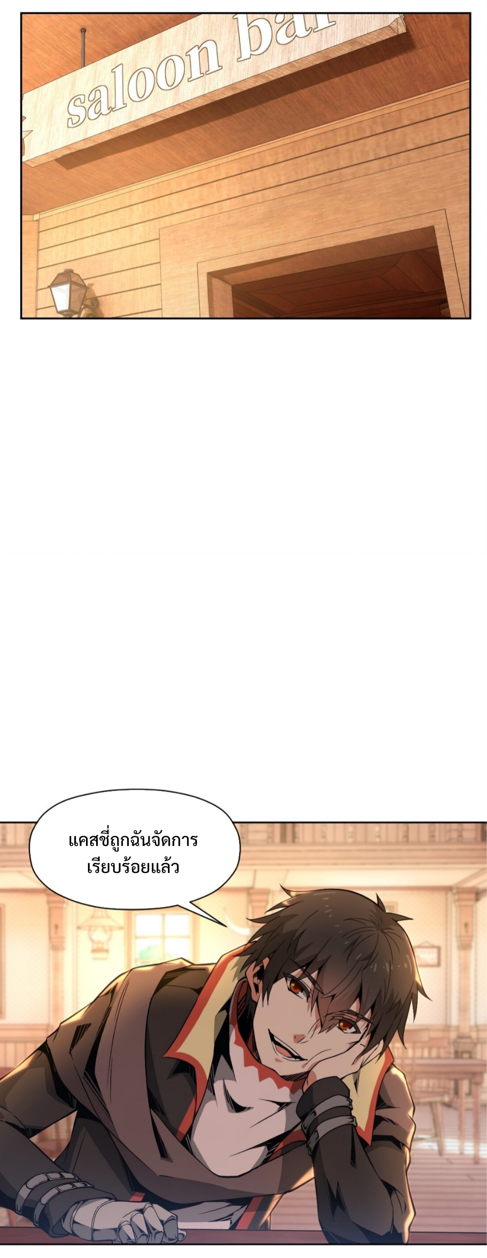 แม้ว่าฉันจะได้รับอาชีพที่แรร์ แต่ทำไมฉันกลับถูกทั้งเซิร์ฟเวอร์เกลียด? ตอนที่ 3 หน้า 34