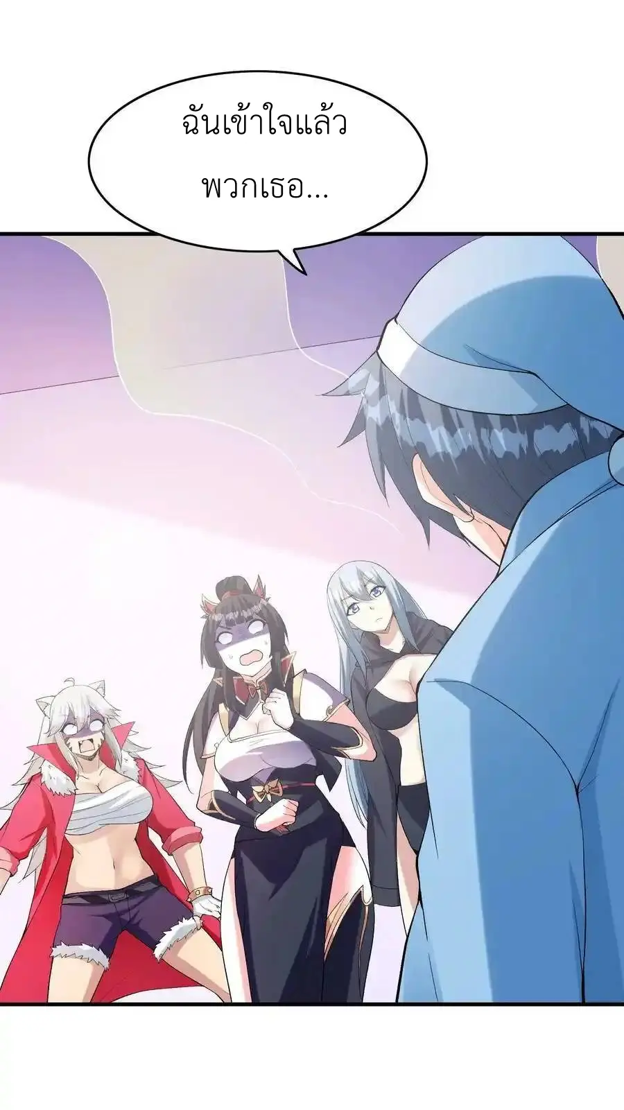 My Harem Is Entirely Female Demon Villains ตอนที่ 103 หน้า 56