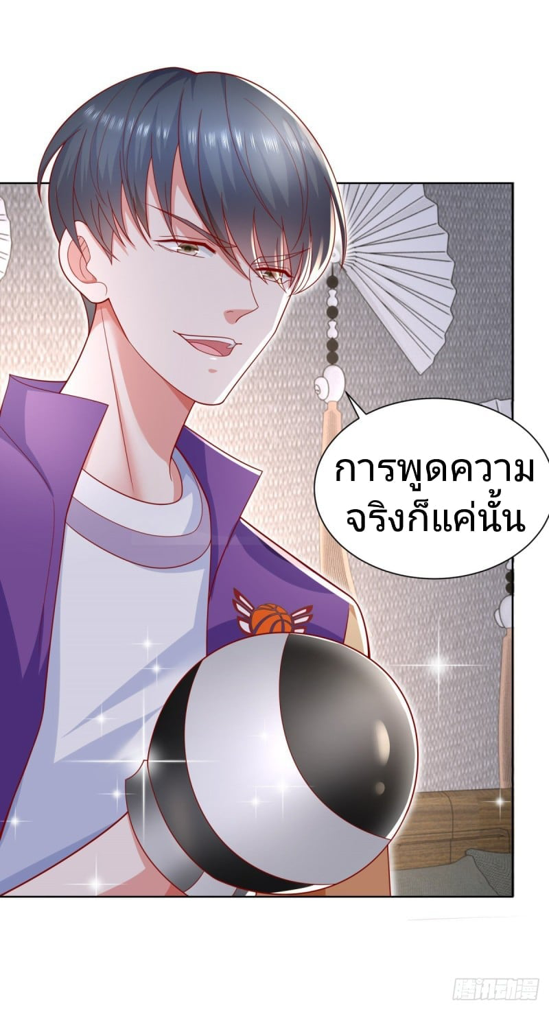 การกลับมาของราชาอมตะ ตอนที่ 11 หน้า 7