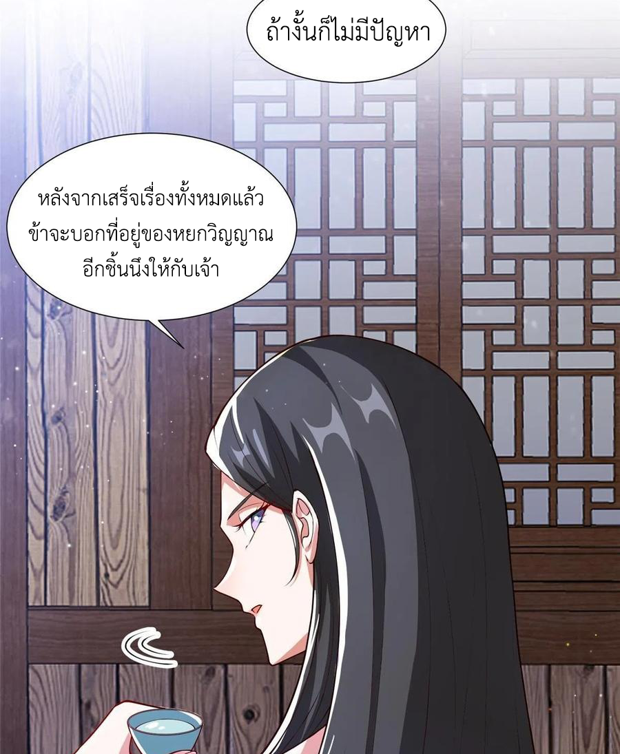 (ชนจีน) Dragon Master (จูหมิง นักรบเซียนมังกร) ตอนที่ 124 หน้า 27