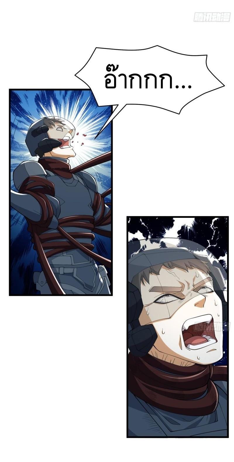 THE FIRST ORDER ตอนที่ 122 หน้า 8