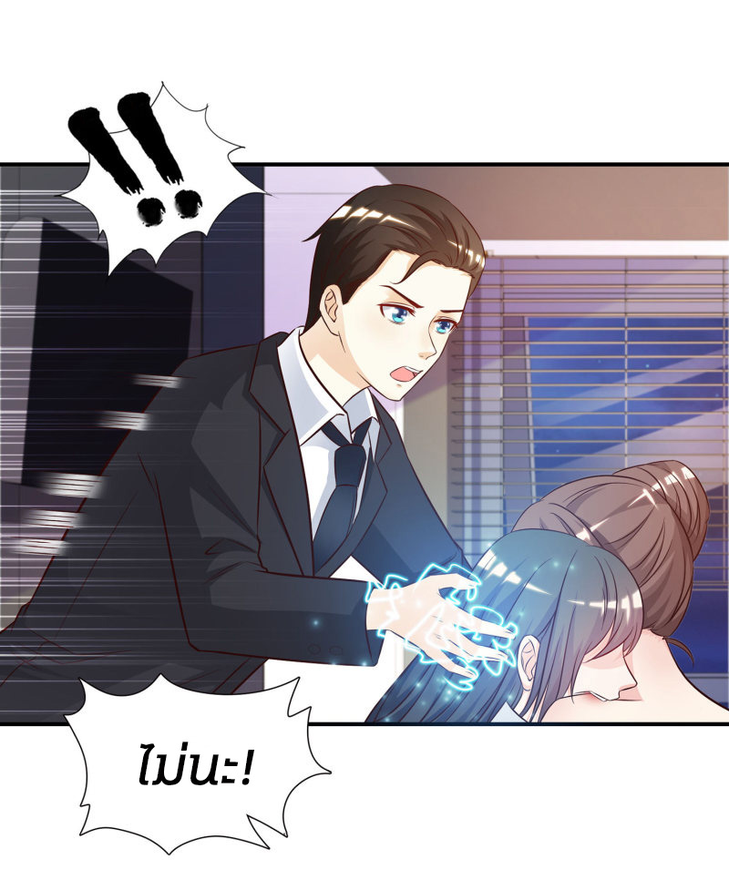 ราชาดอกไม้อมตะ ตอนที่ 13 หน้า 22