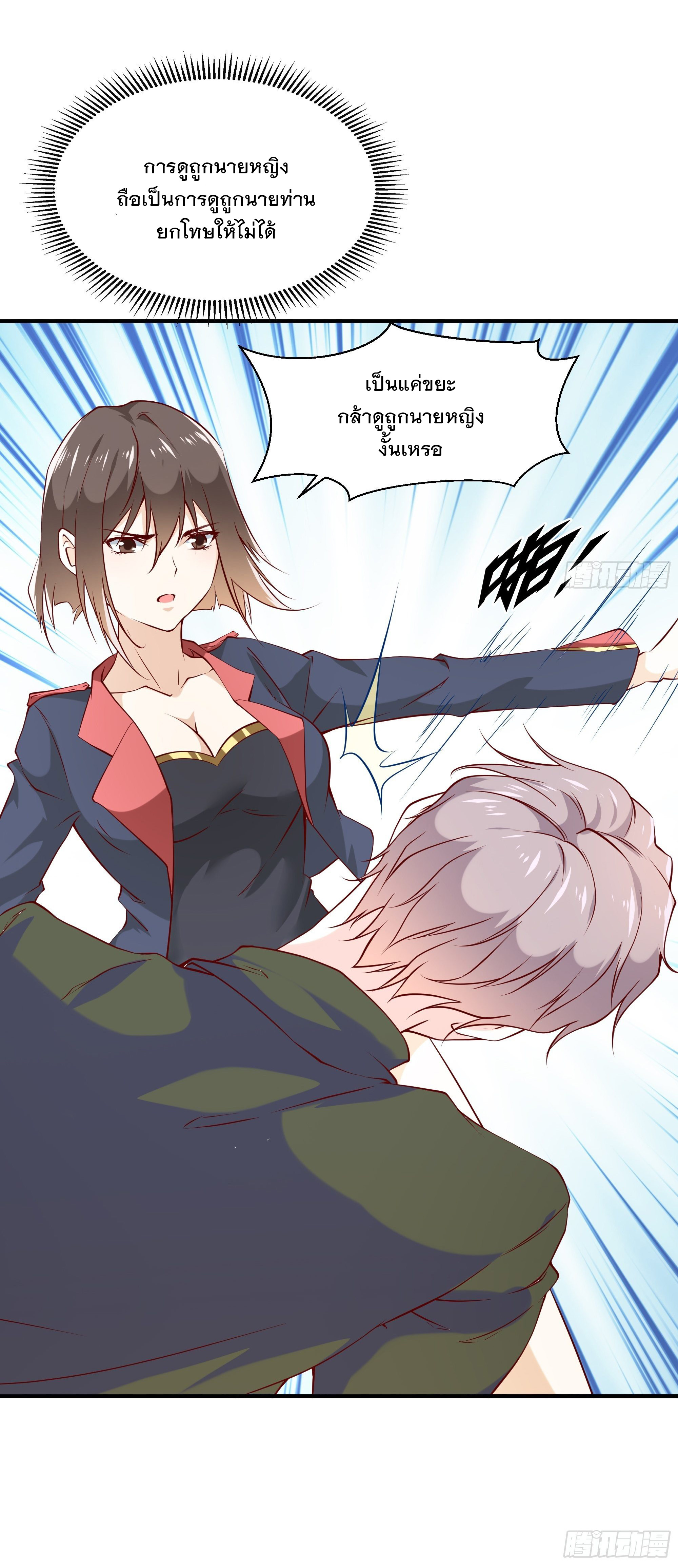 พ่อของฉันเป็นเทพสงครามที่แข็งแกร่งที่สุด ตอนที่ 22 หน้า 13