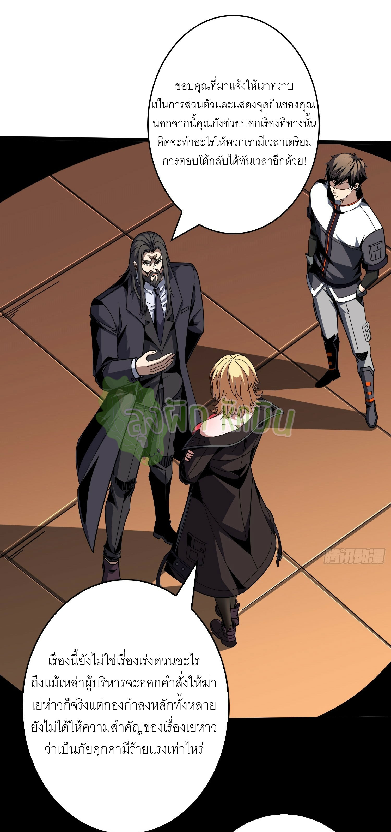 (ชนจีน) IT STARTS WITH A KINGPIN ACCOUNT - จุติจอมราชัน ตอนที่ 413 หน้า 21