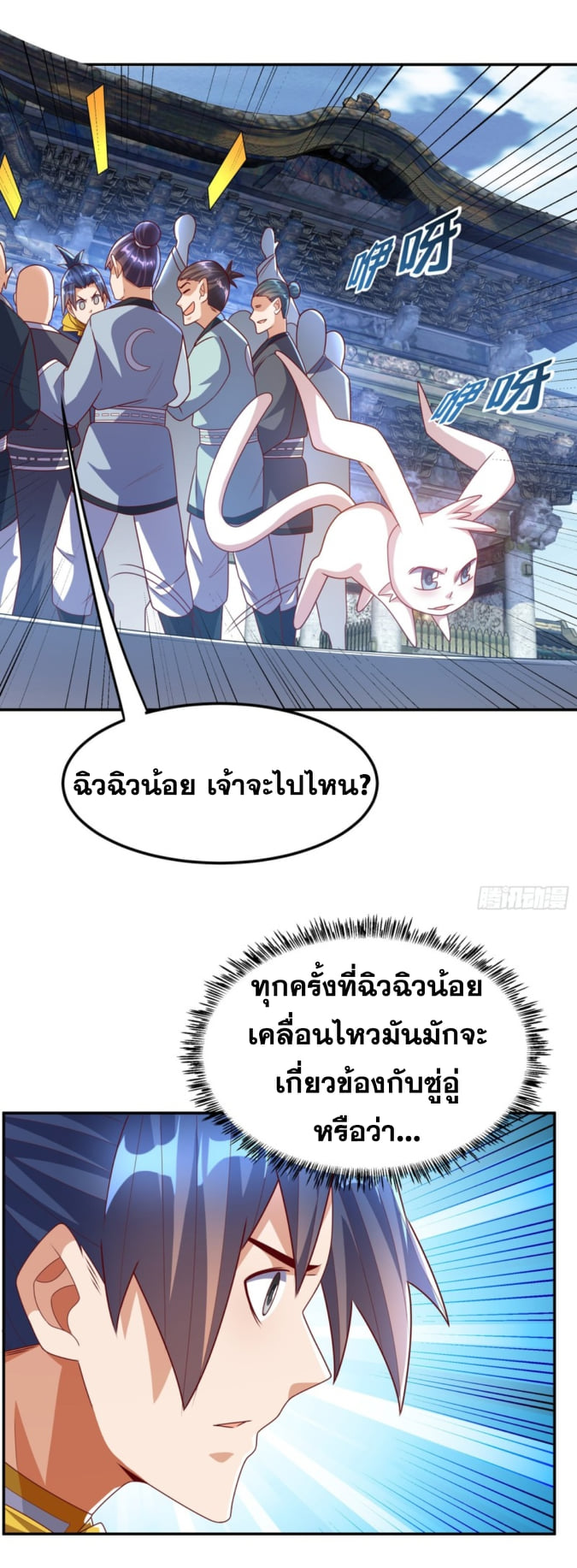 Wu ni ตอนที่ 189 หน้า 14