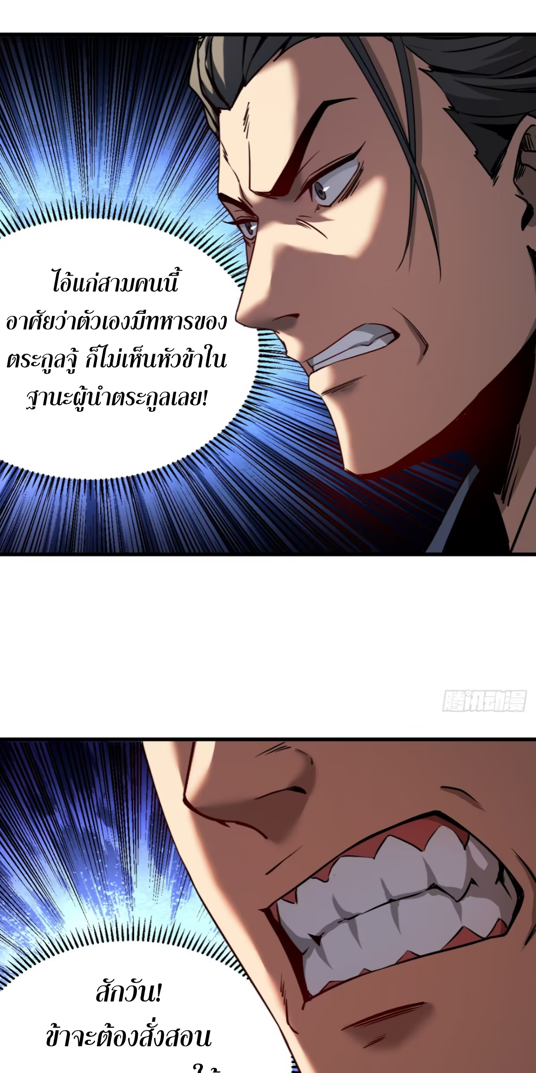 My Disciples Cultivate, While I Slack Off!  ศิษย์ของข้าฝกฝน ส่วนข้าขี้เกียจ ตอนที่ 97 หน้า 23