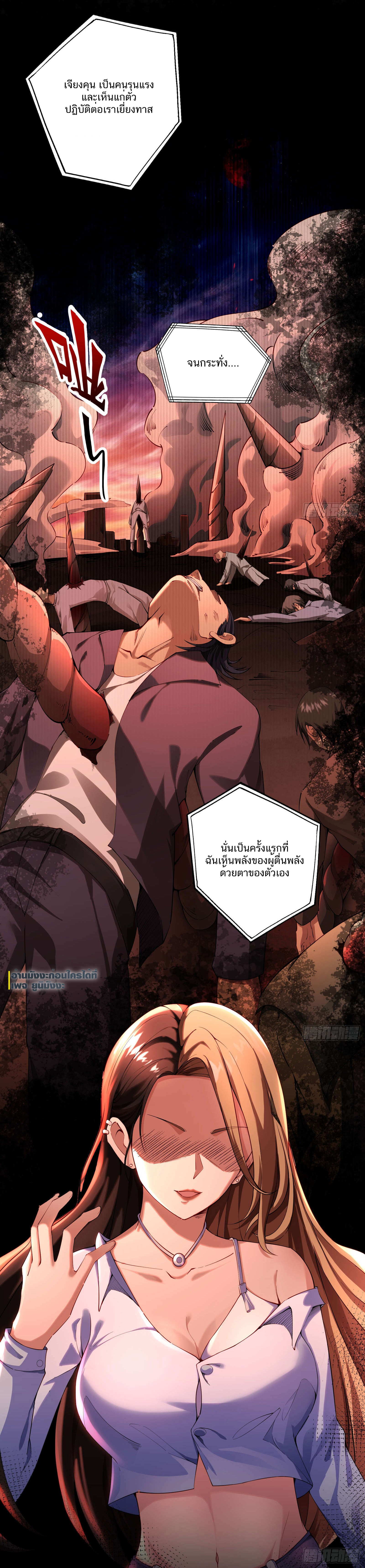 Doomsday Multiple Return System ระบบสิ้นโลกคืนของทวีคูณ ตอนที่ 2 หน้า 2