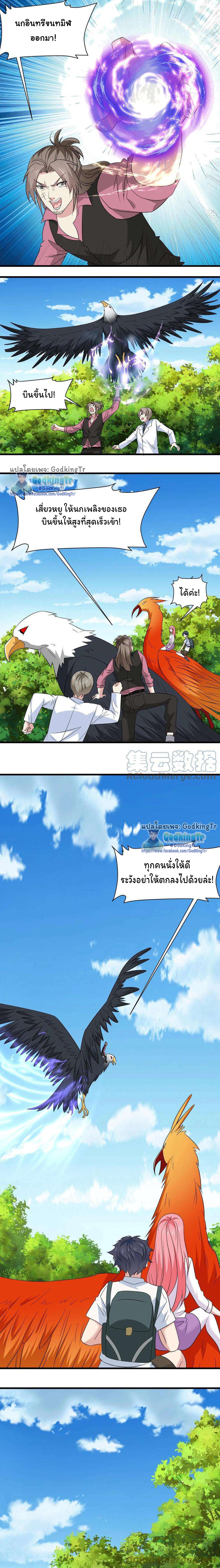 เป็นแค่สไลม์ธรรมดา จะตบมังกรไม่ได้หรือไง? ตอนที่ 25 หน้า 7