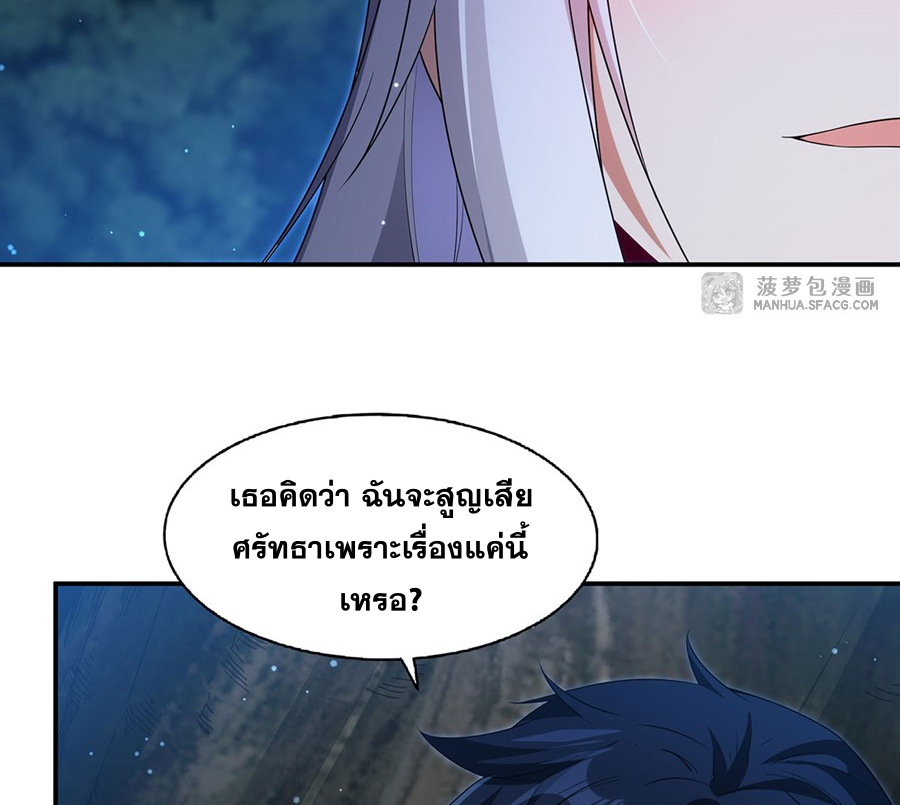 Shut Up, Evil Dragon! I don't want to raise a child with you anymore ตอนที่ 3 หน้า 42