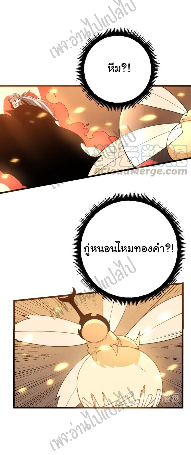 Bad Hand Witch Doctor สุดยอดพ่อมดหมอผี ตอนที่ 115 หน้า 23