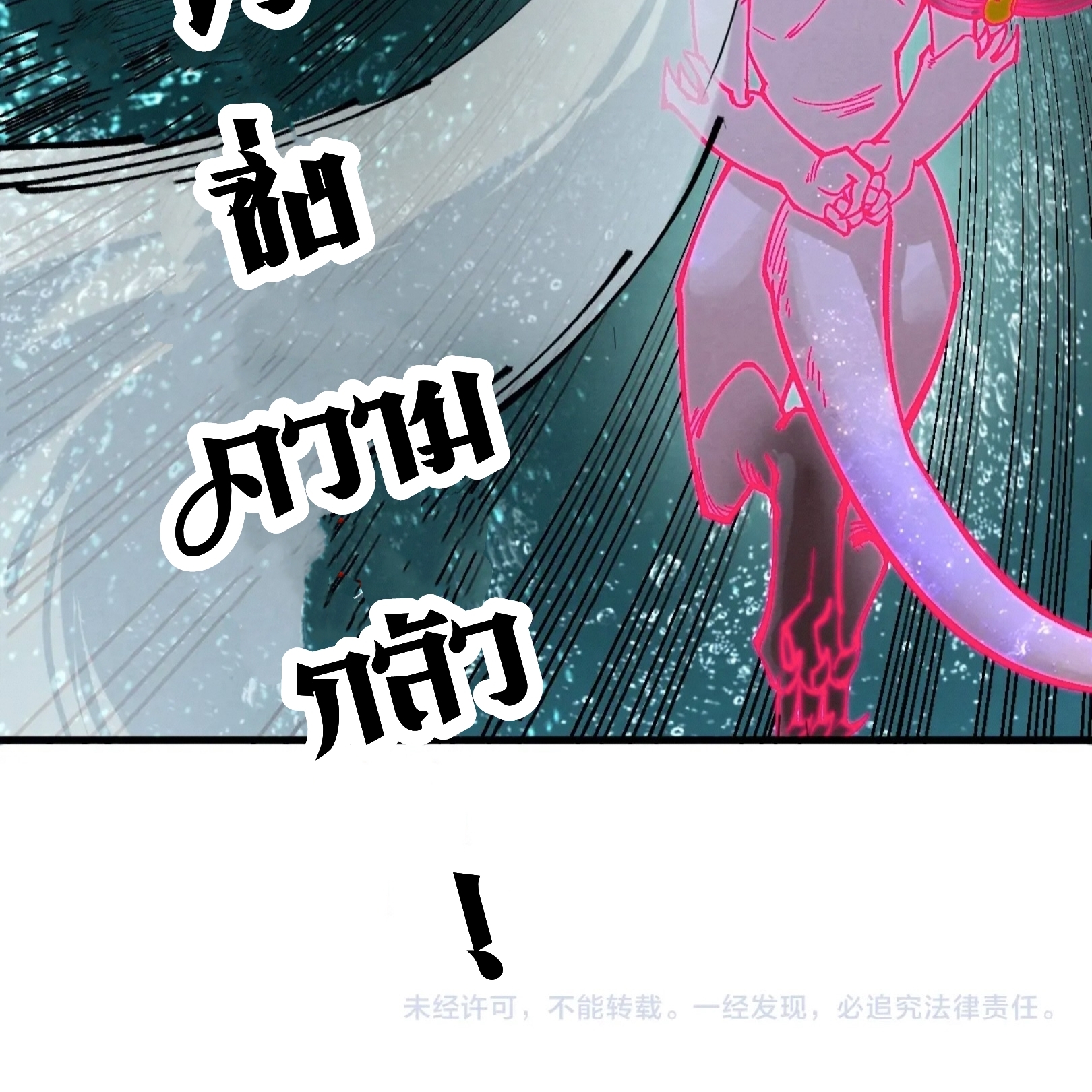 มหาเทพนิรันดร์กาล ตอนที่ 176 หน้า 76