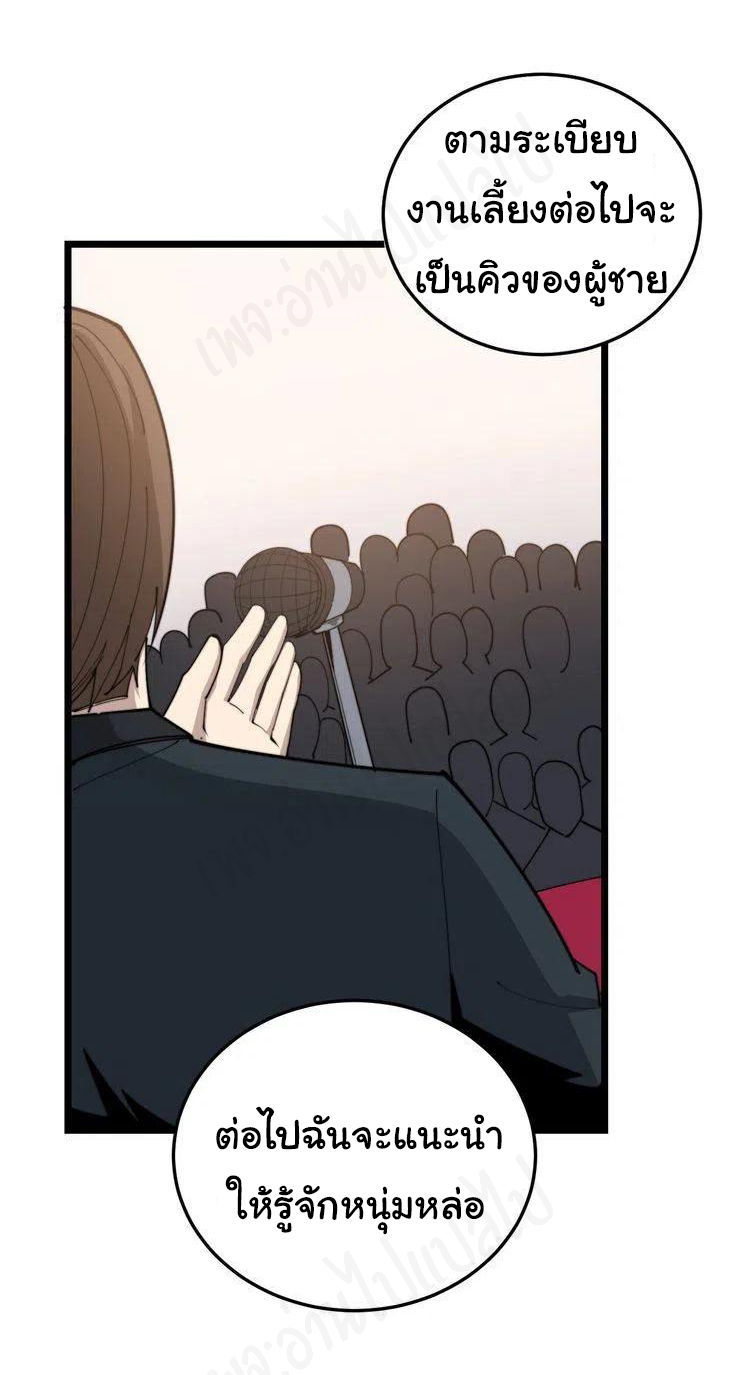 Bad Hand Witch Doctor สุดยอดพ่อมดหมอผี ตอนที่ 193 หน้า 33