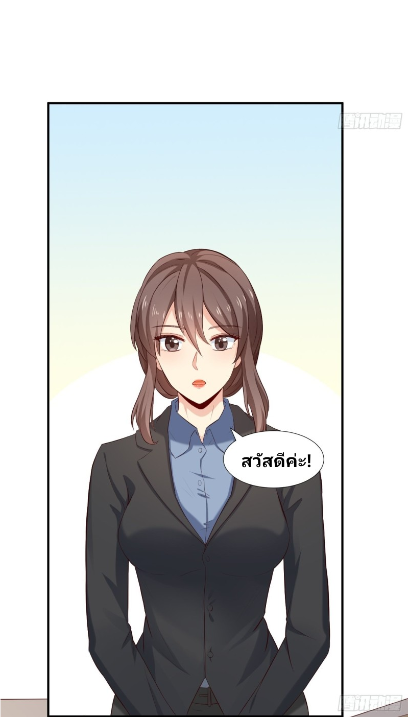 ฉันสุ่มตัวตนใหม่ทุกสัปดาห์ ตอนที่ 2 หน้า 22