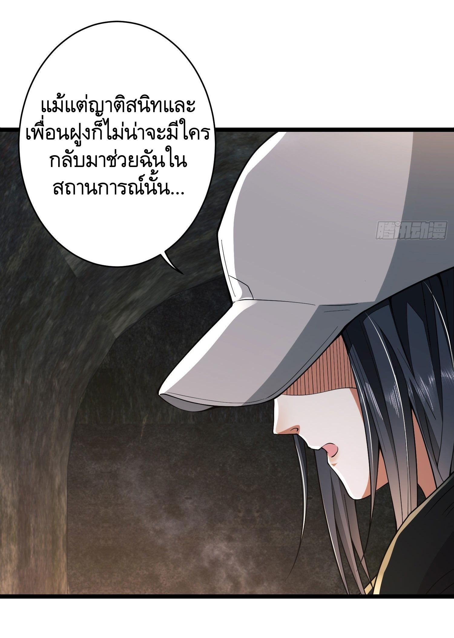 THE FIRST ORDER ตอนที่ 94 หน้า 7
