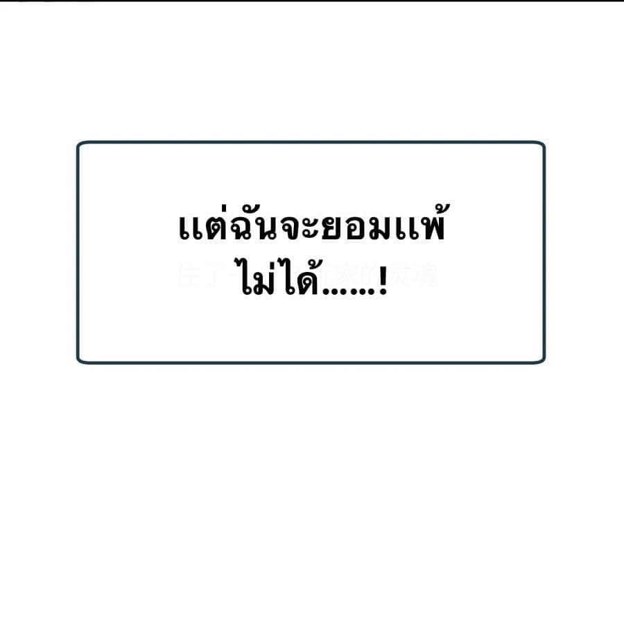 หลุดเข้ามาในเกมกลายเป็นมอนสเตอร์ที่อ่อนแอที่สุดสะงั้น ตอนที่ 1 หน้า 14