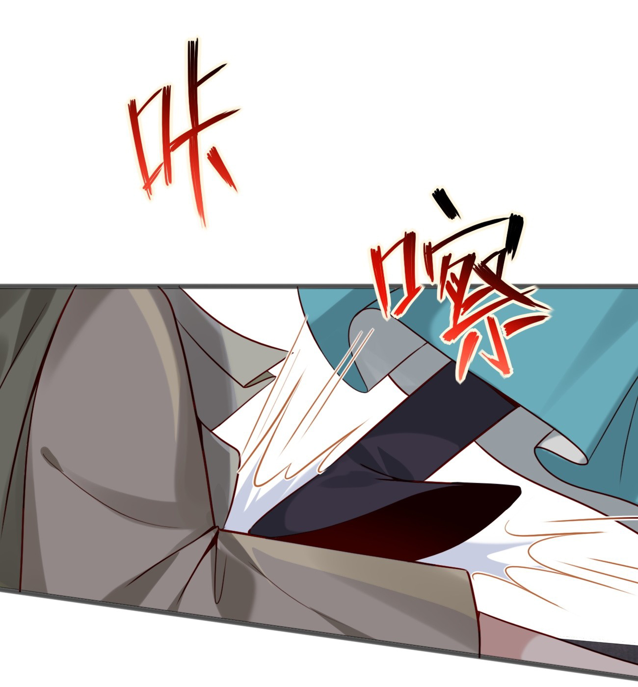 ต่างภพอลเวง ตอนที่ 14 หน้า 18