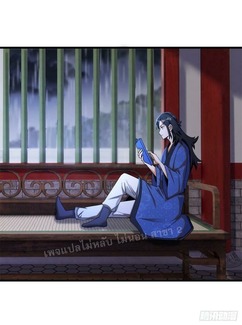 การหวนคืนของอัจฉริยะสุดแกร่ง ตอนที่ 14 หน้า 26